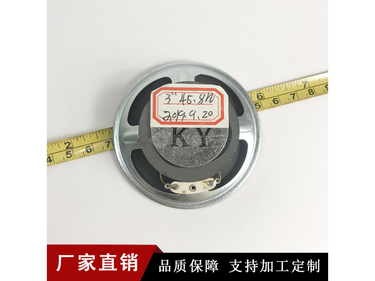 75MM45磁纸盒铁壳喇叭 圆形外磁8欧5W 3寸大钢琴扬声器