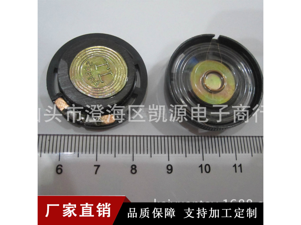 29MM非纸质振膜大磁喇叭玩具喇叭小喇叭扬声器扩音器