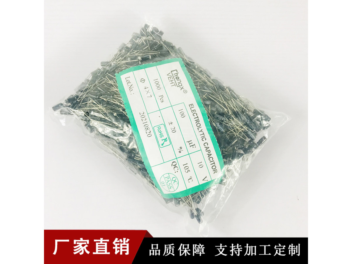 直插电解电容 10V 100UF ±20%