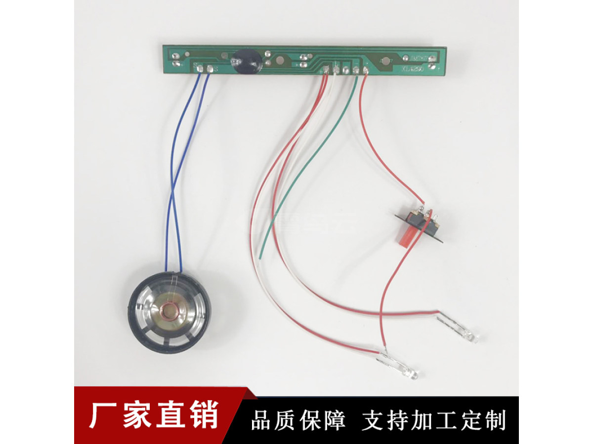 厂家儿童蓝色车壳线路板 通用版音板玩具配件批发