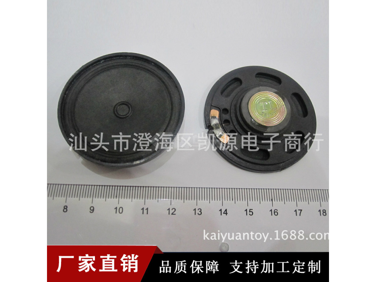 50MM纸膜圆形喇叭塑胶玩具喇叭小喇叭扬声器扩音器