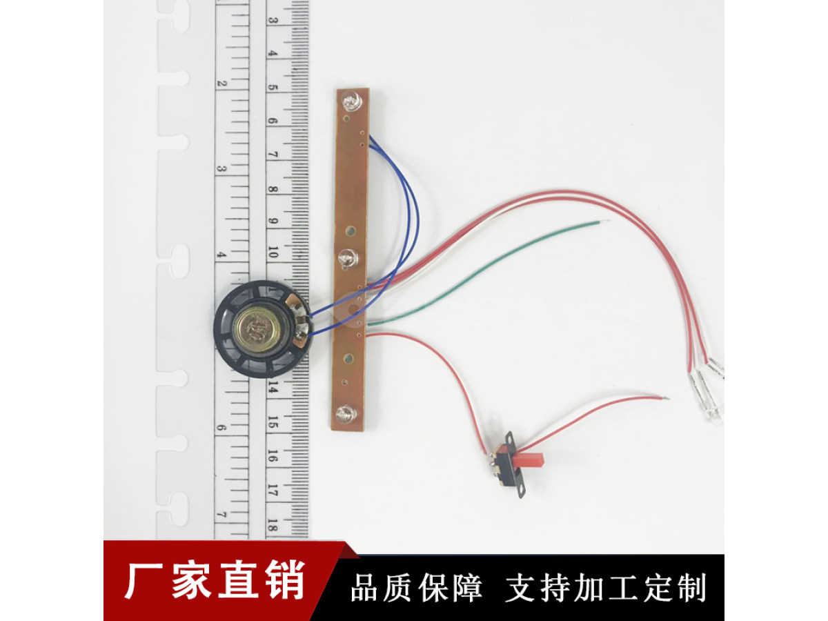 厂家儿童蓝色车壳线路板 通用版音板玩具配件批发