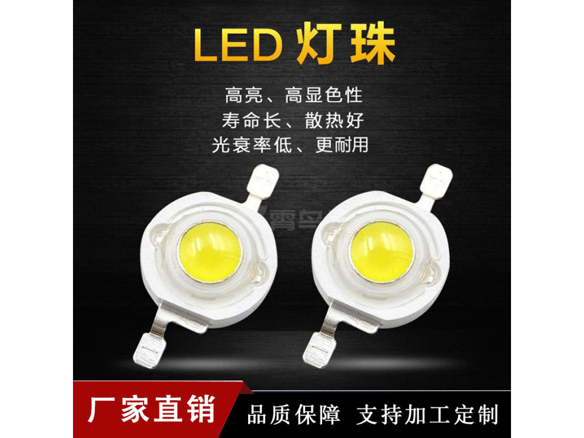 LED灯珠强光灯珠粒射灯手电筒灯贴片点线两用白灯配件