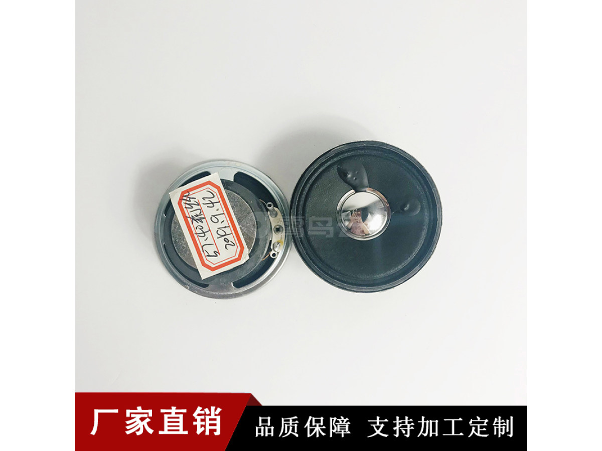 供应57mm40磁铁壳外磁亮帽纸盘4欧2W喇叭扬声器