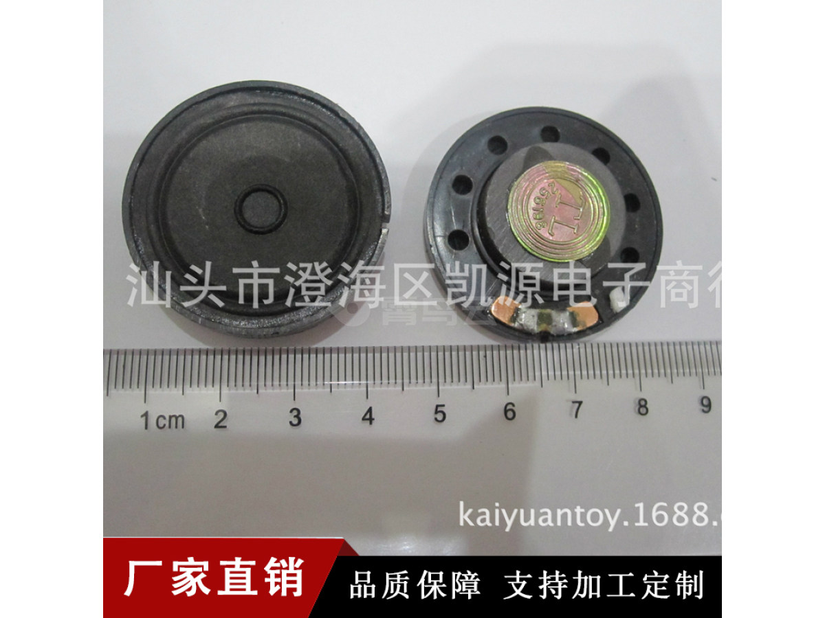 供应36MM纸膜喇叭塑胶玩具喇叭小喇叭扬声器扩音器