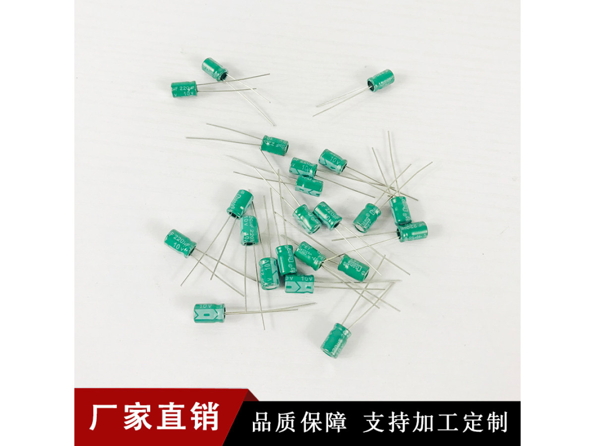 10V100UF 105℃高频低阻插件电解电容可开增值税发票