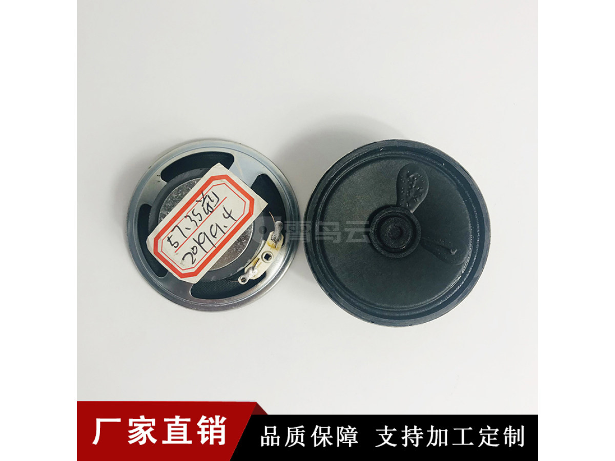 供应57mm35磁铁壳外磁亮帽纸盘4欧2W喇叭扬声器