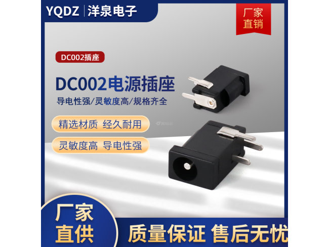 DC002  1.1针/1.3针