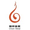 上海驰锌金属材料有限公司