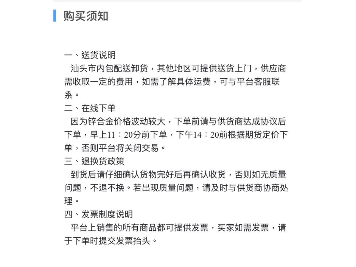 火炬锌合金料