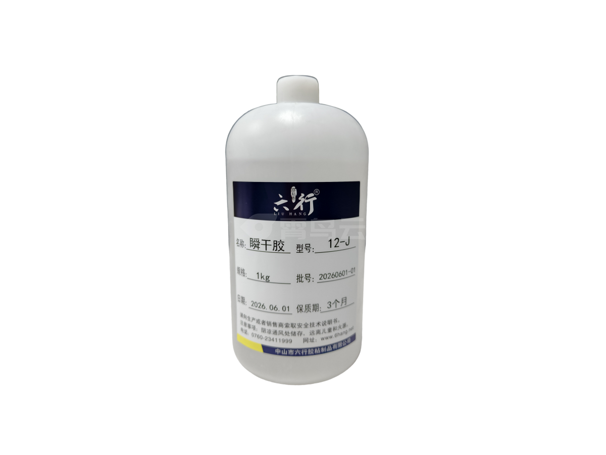 高强度快干胶(粘硅胶免处理，丙料，适用于难粘材料)