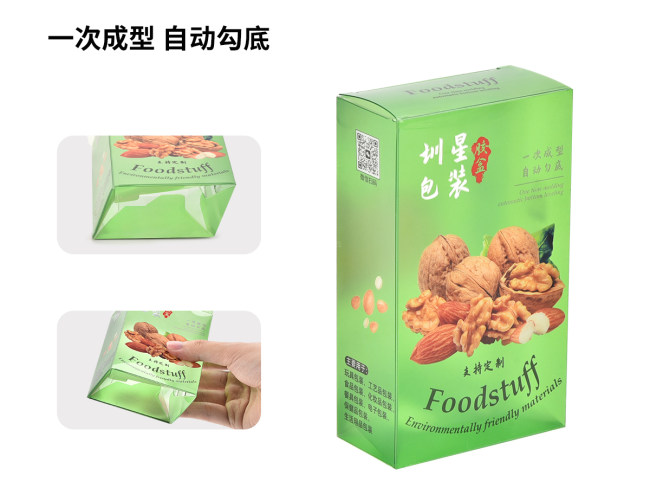 PET胶盒礼品盒 （自动勾底）