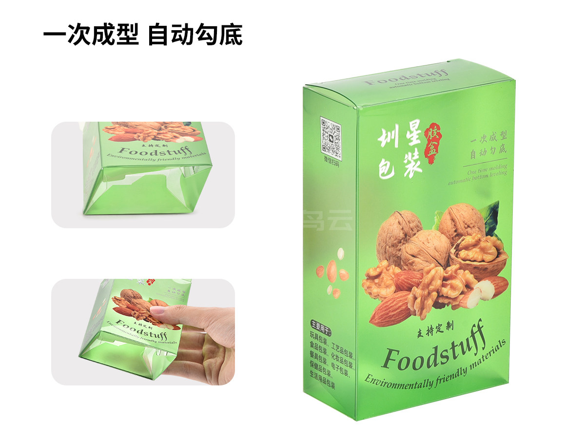 PET胶盒礼品盒 （自动勾底）