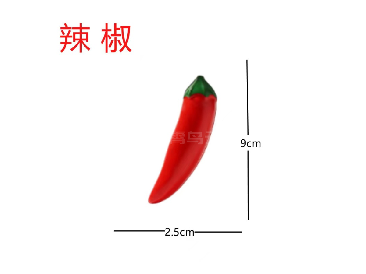 过家家切切乐辣椒