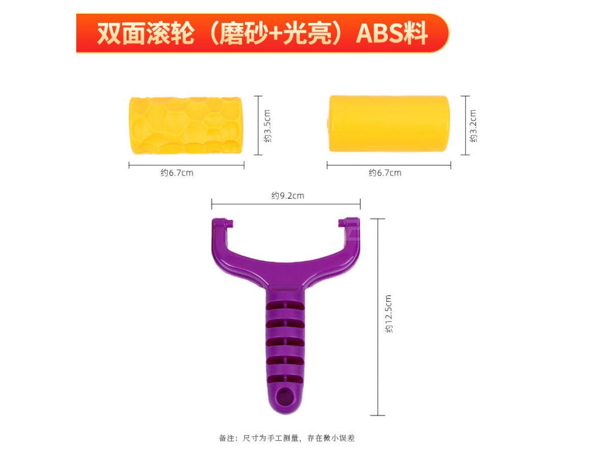 彩泥工具滚筒/太空沙工具/二合一