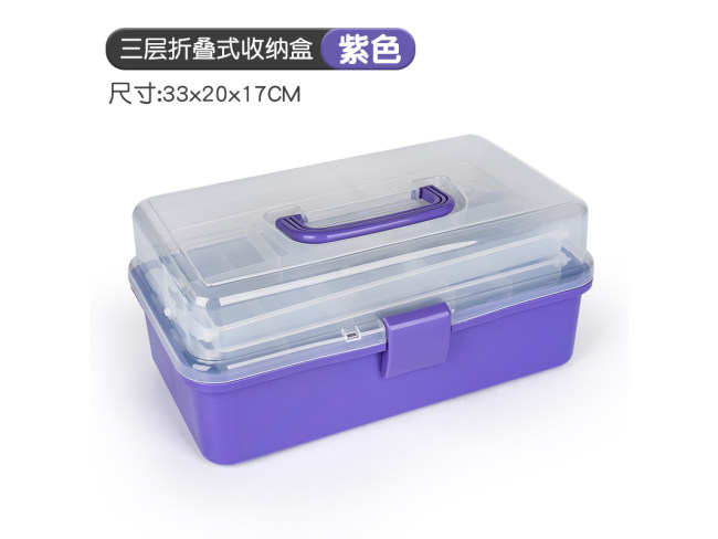 大号三层收纳盒（紫色）