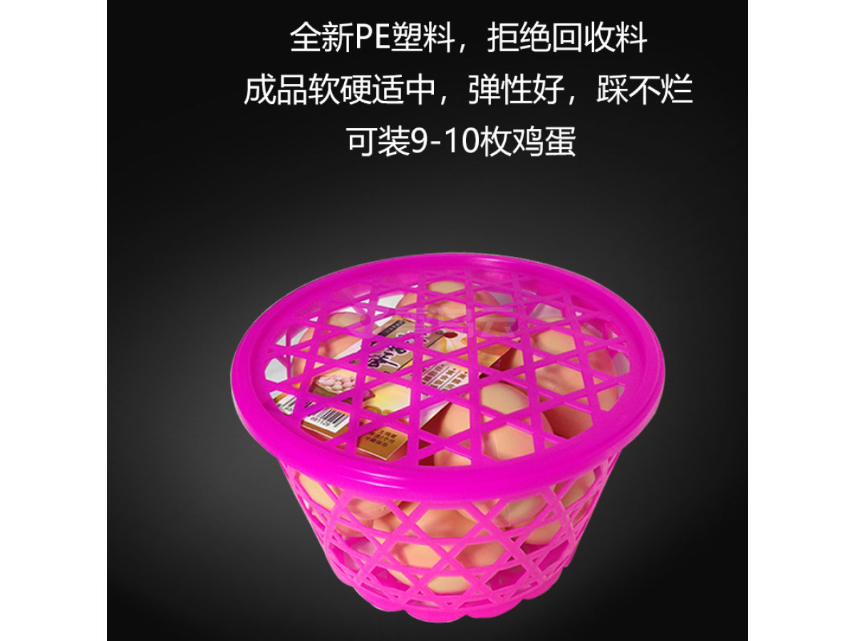 PE塑料鸡蛋专用篮子