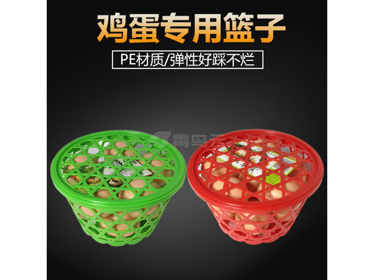 PE塑料鸡蛋专用篮子
