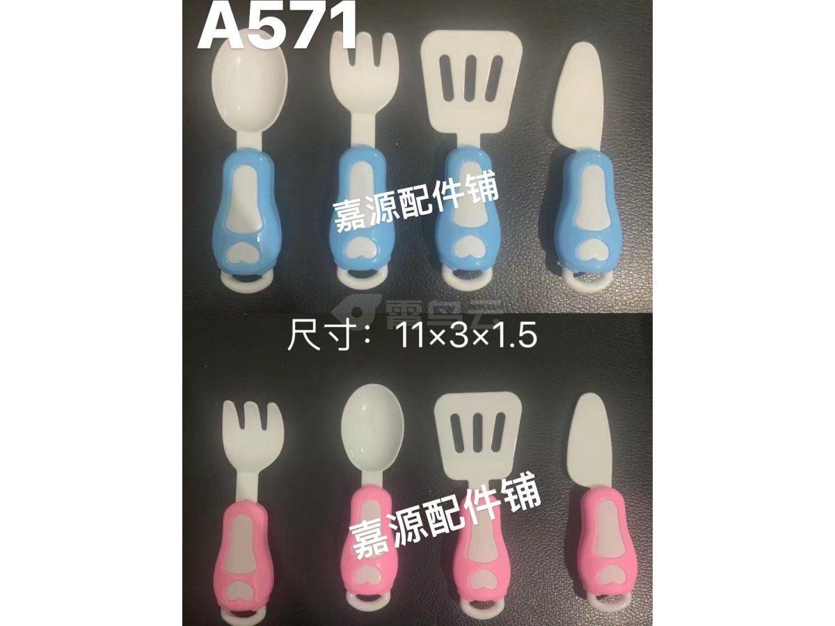 厨房餐具 配件