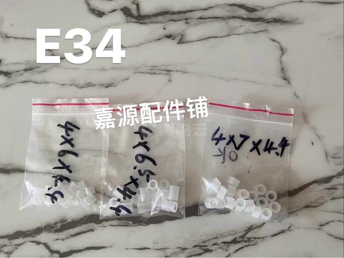 轮皮 风扇配件