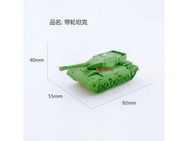玩具配件 塑料坦克