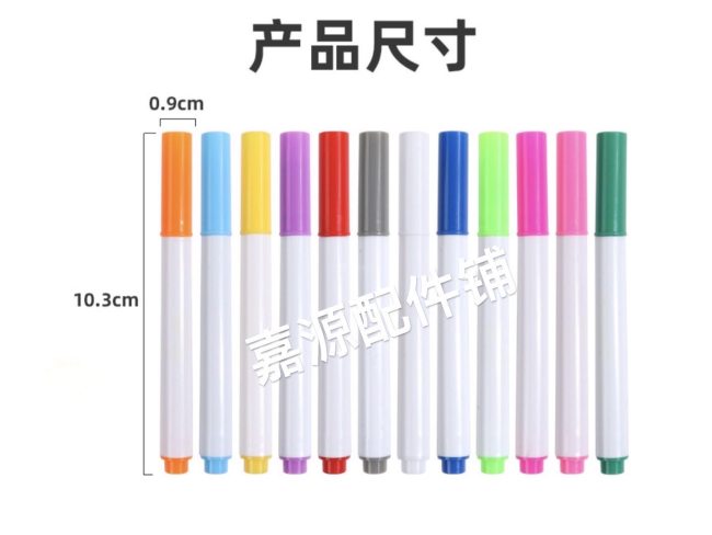 彩笔 文具用品
