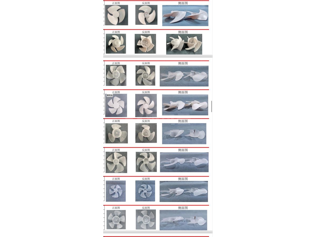 风扇叶 多种款式 尺寸