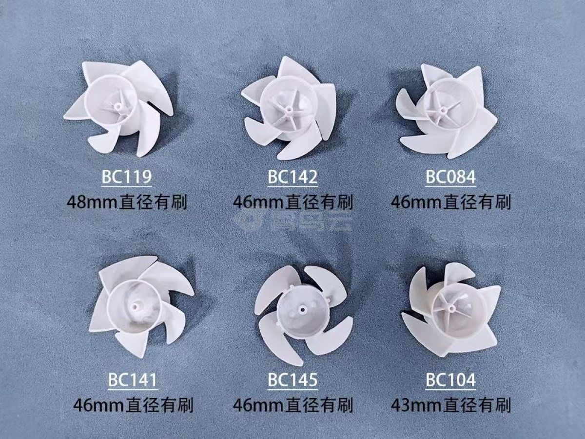 风扇叶系列