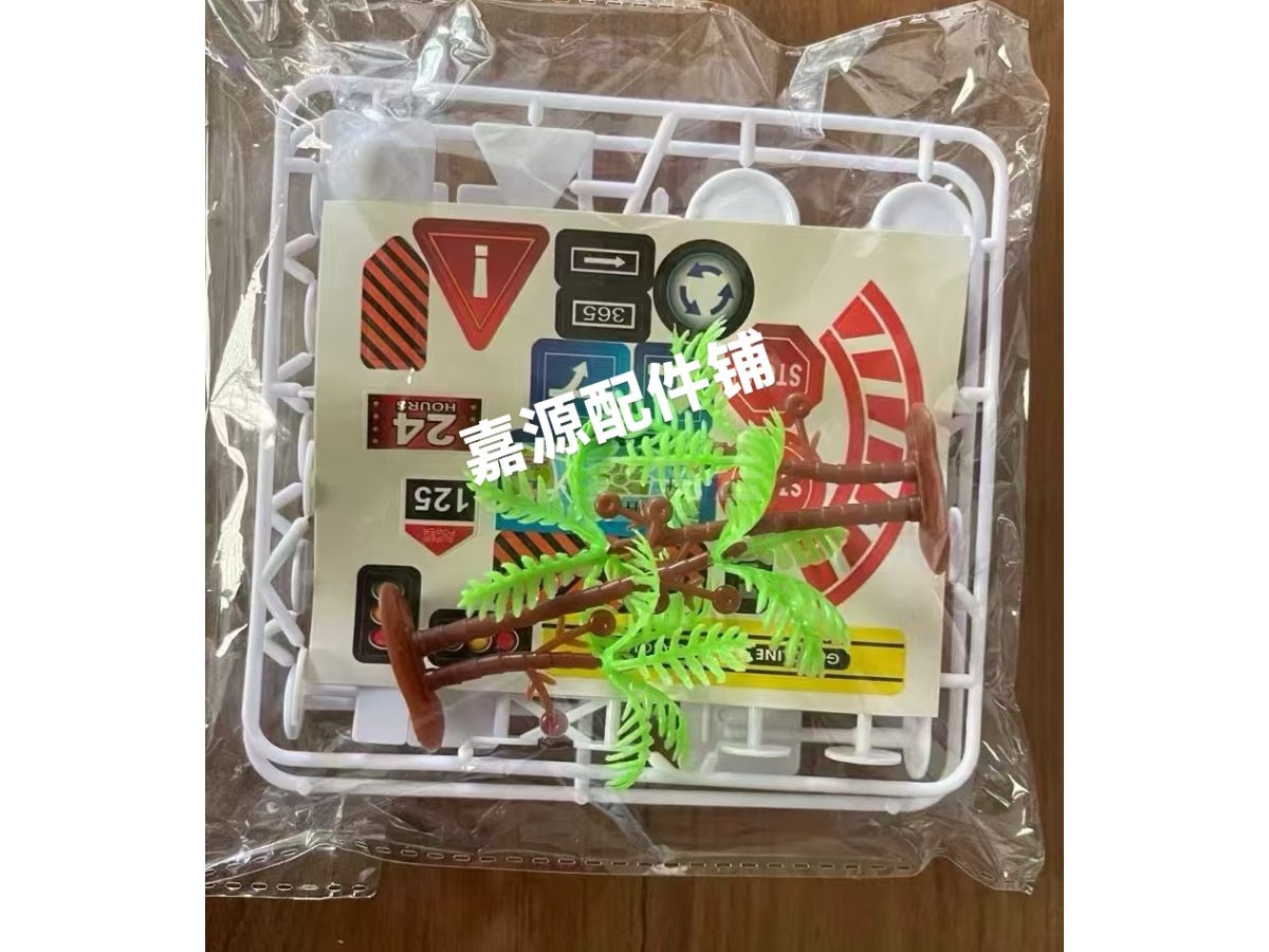 磁力轨道车 路标