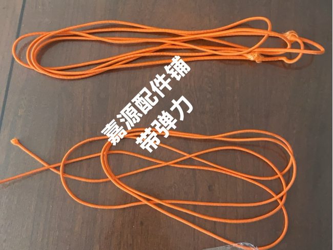 弹力绳 辅料
