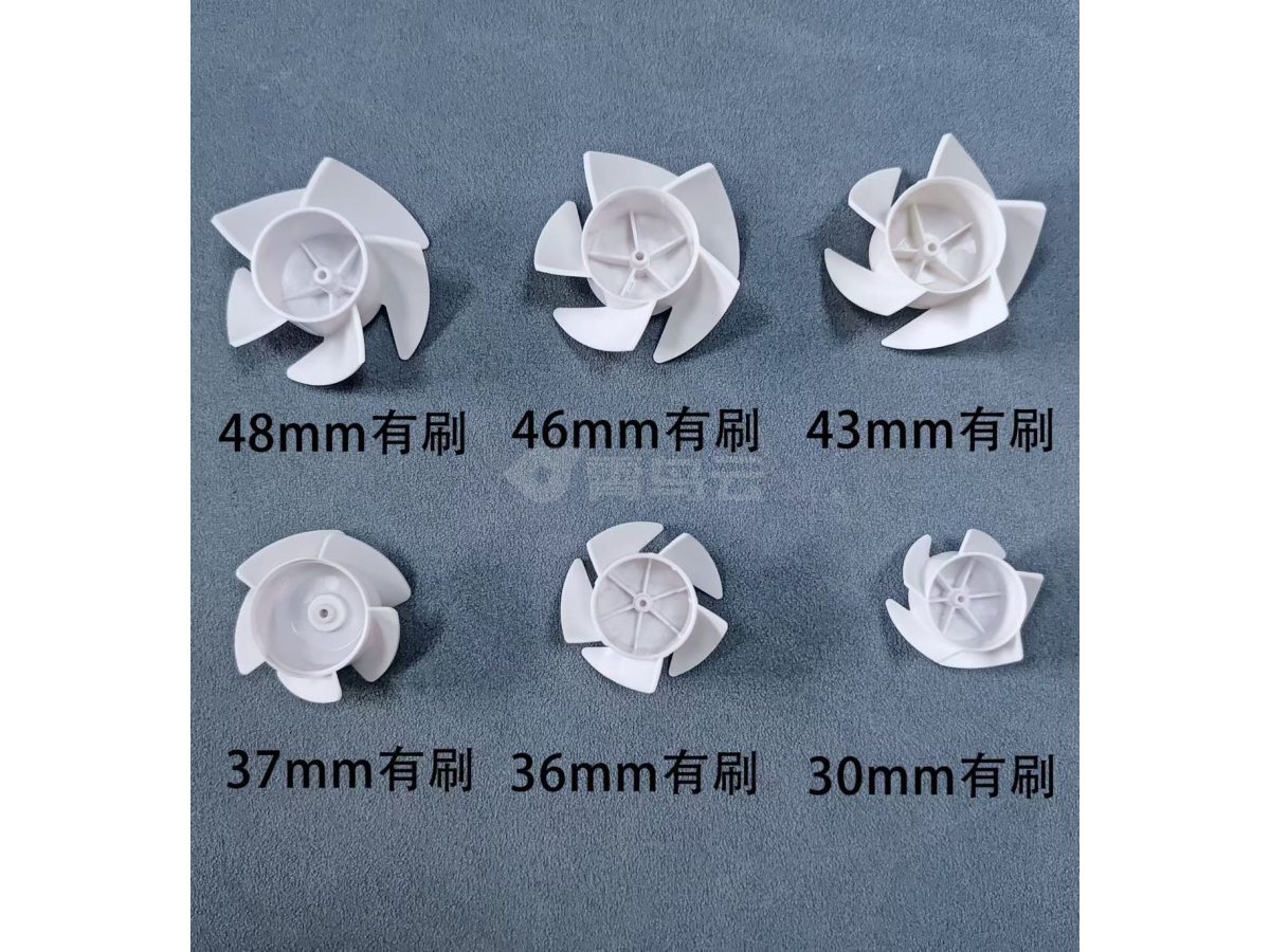 风扇叶系列