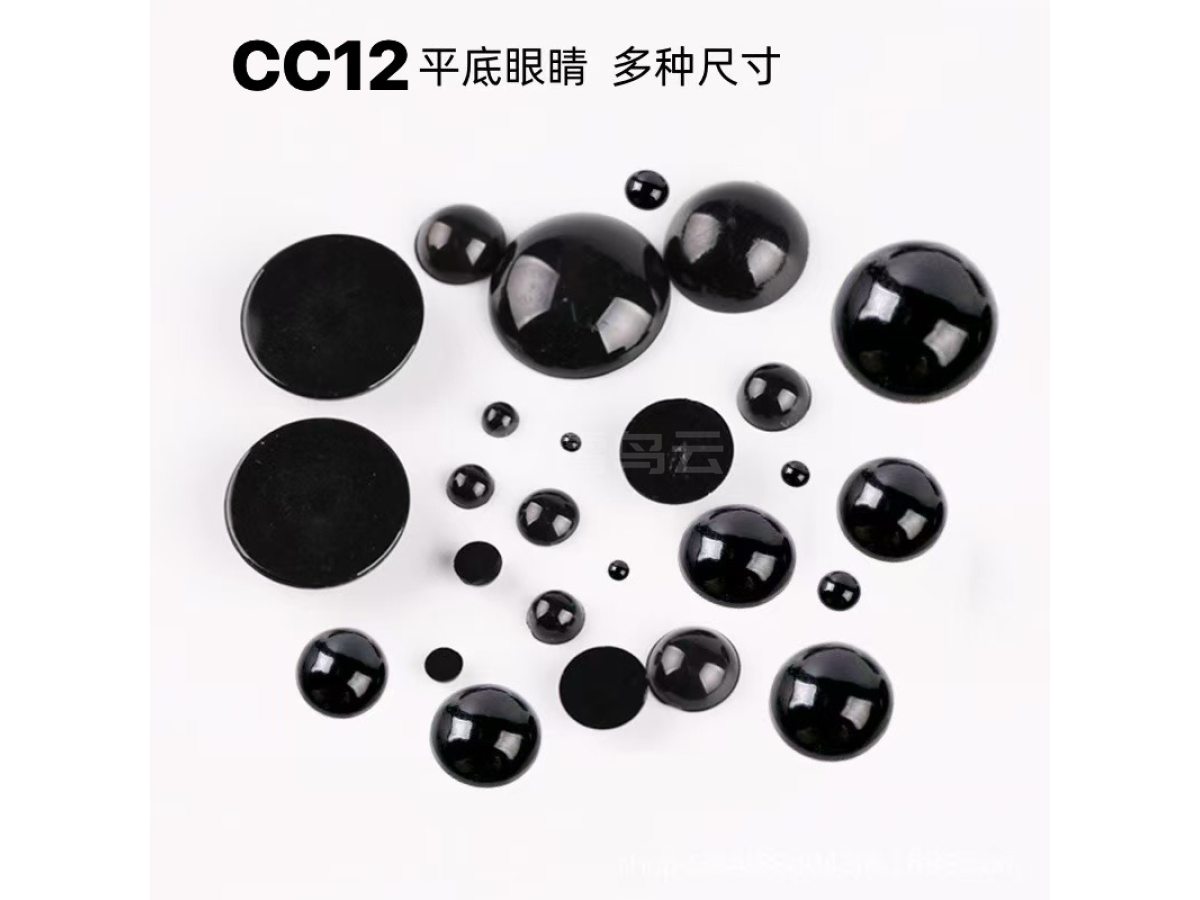 毛绒娃娃 眼睛配件