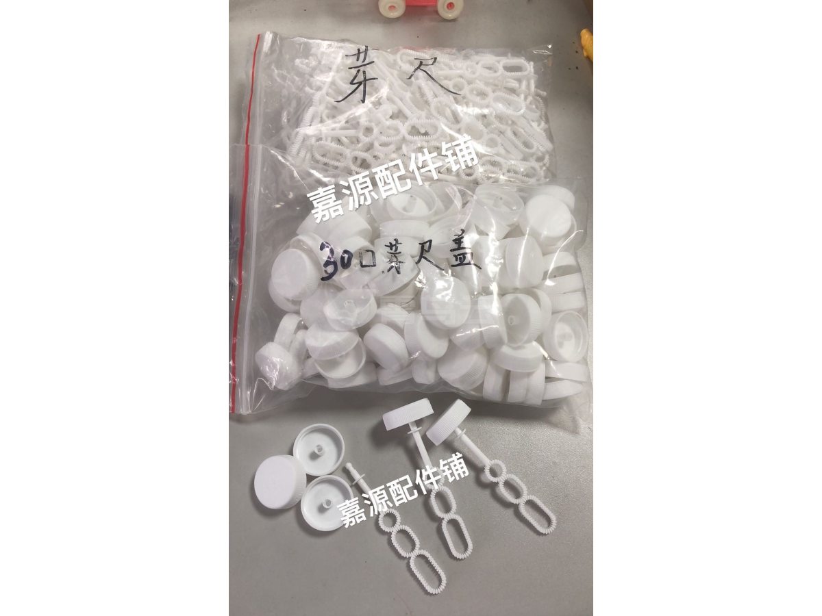 泡泡水 泡泡刷 盖30牙口配件