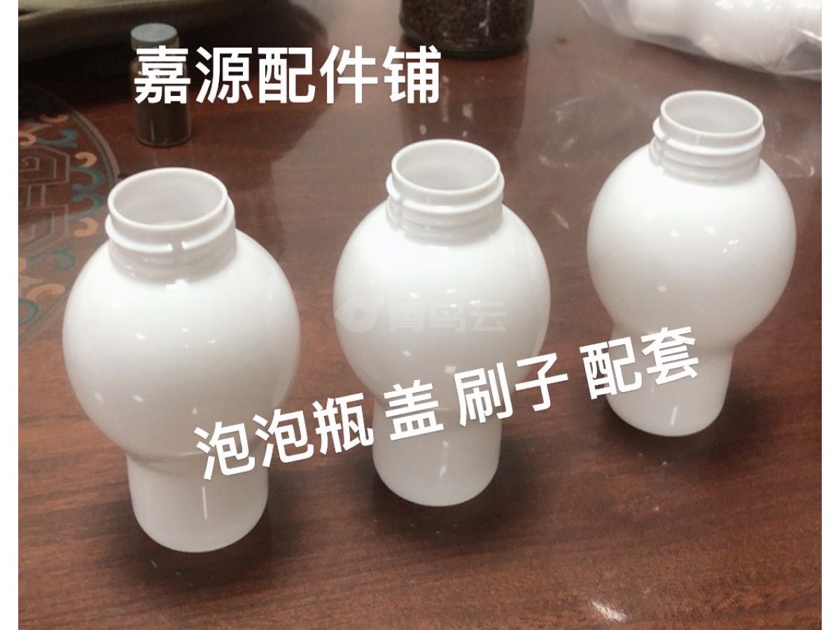 泡泡泡 配套