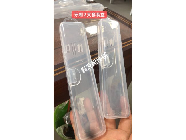 牙刷套装收纳盒