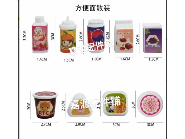 方便面 饮料瓶 牛奶瓶 配件