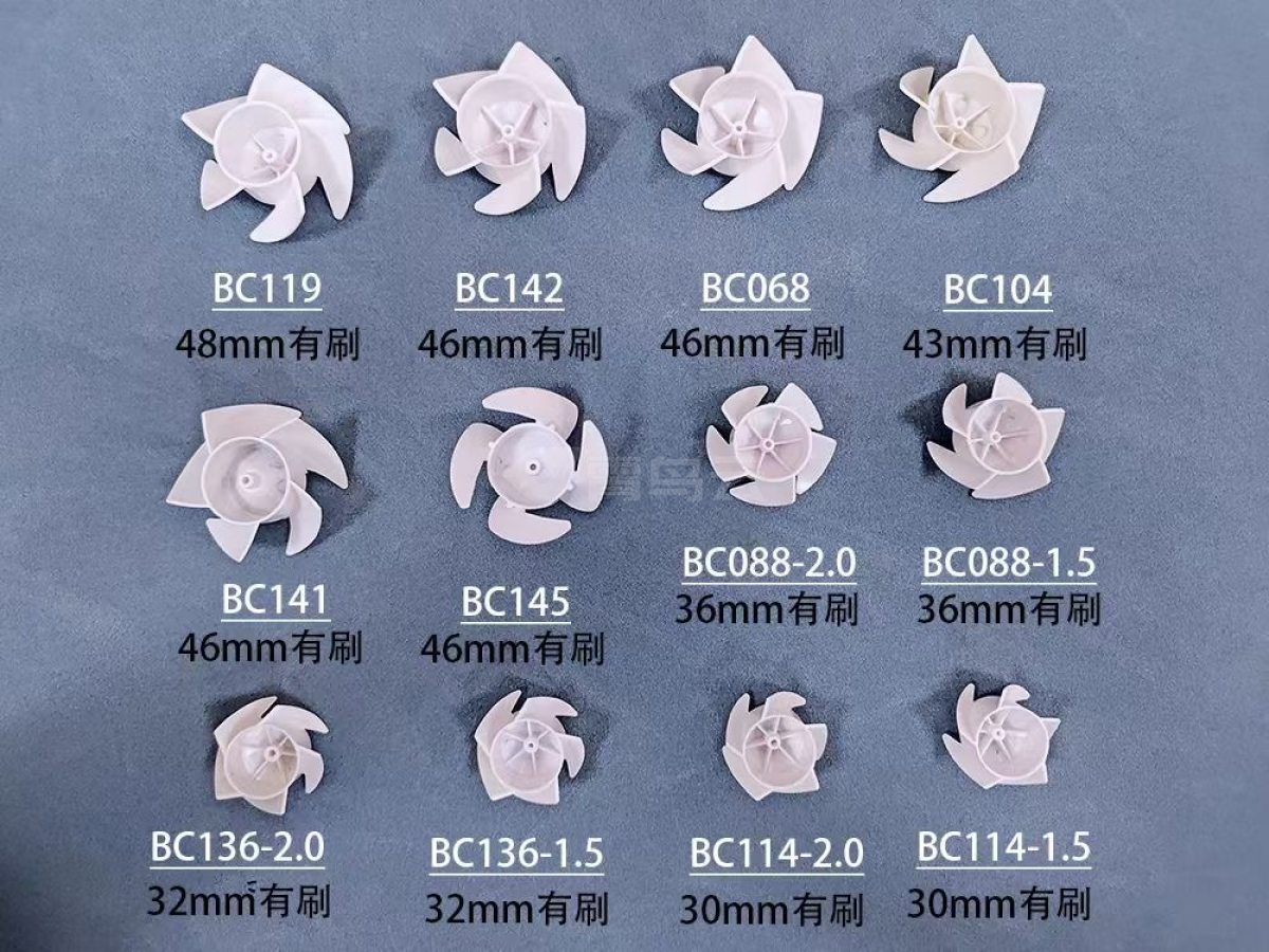 风扇叶 有刷系列 30 32 36