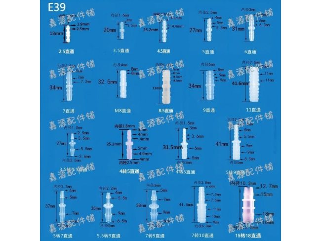 2通3通直通配件
