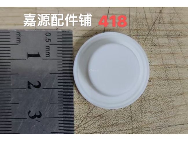 塞子配件