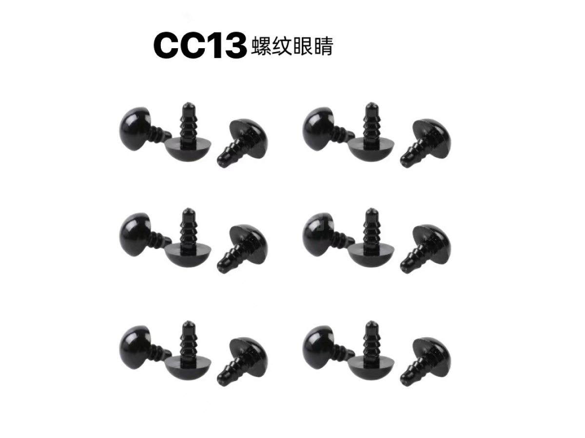 毛绒娃娃 眼睛配件