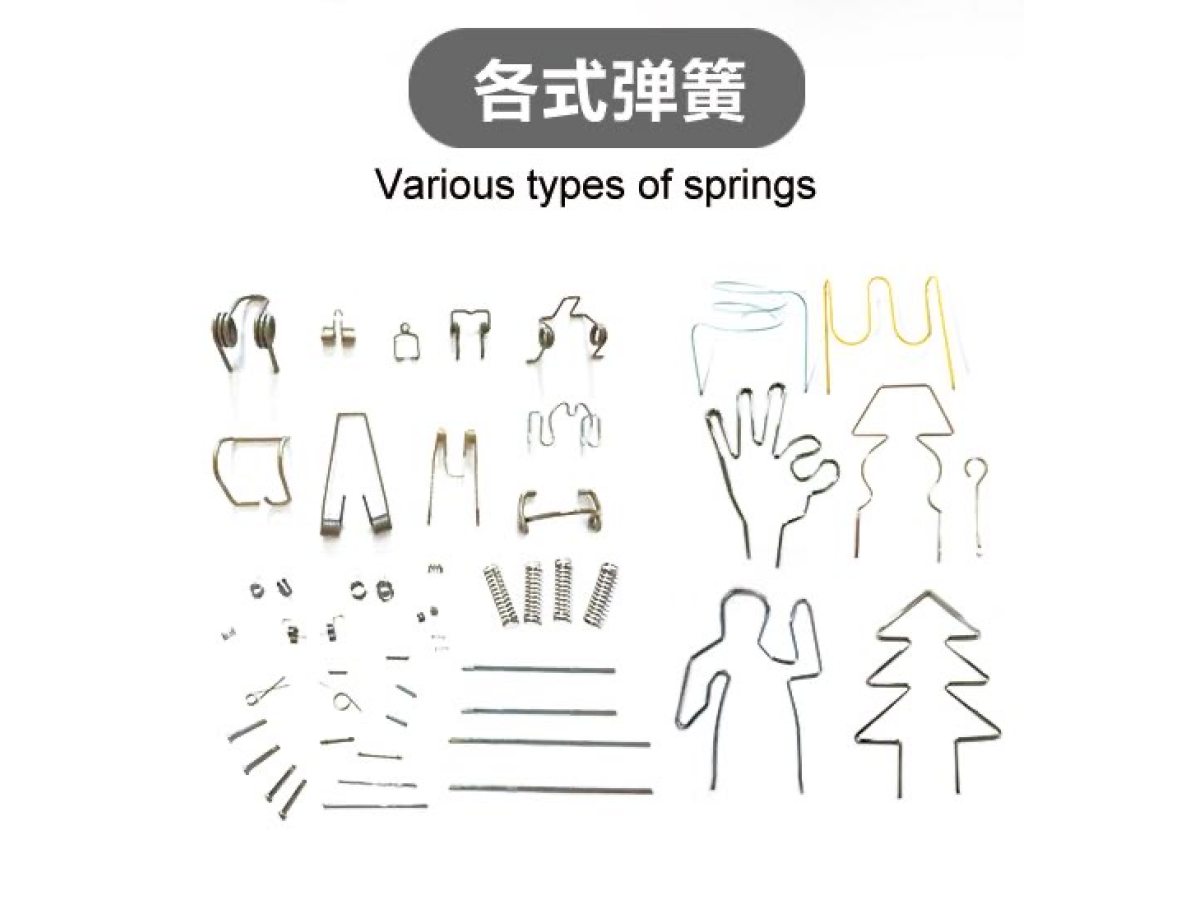 各种弹簧电池片 冲压件螺丝 螺母螺丝刀