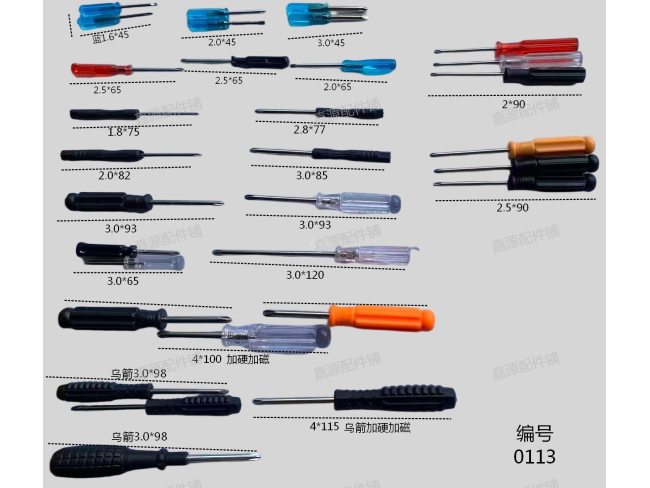 小螺丝刀 遥控系列 配件