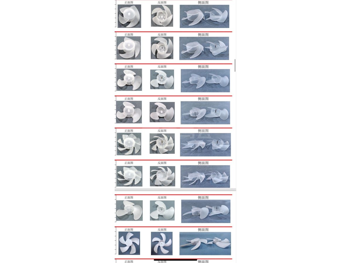 风扇叶 多种款式 尺寸
