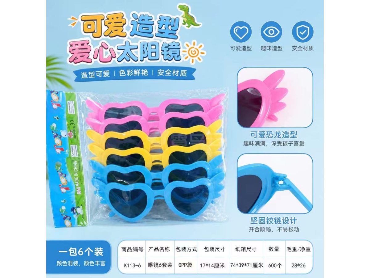 PP芭比配件 眼镜