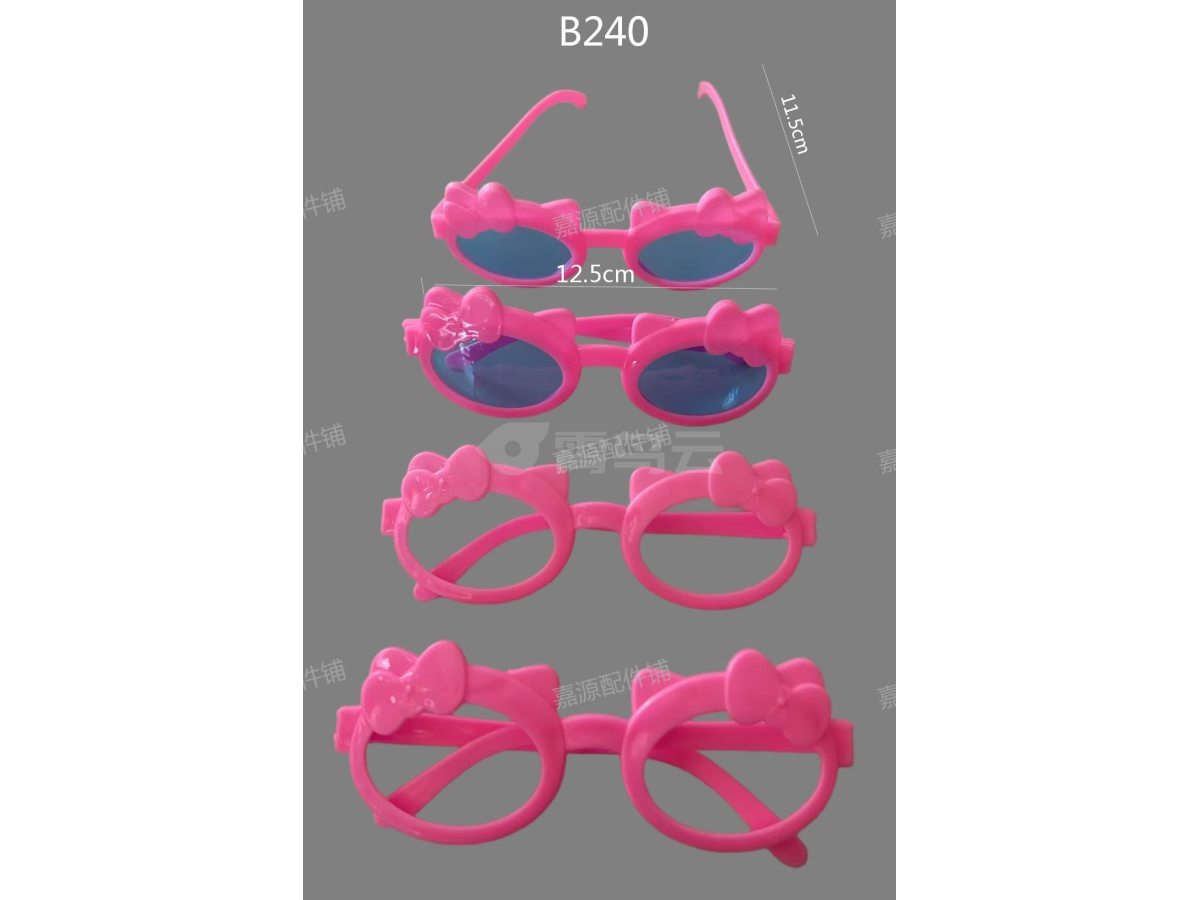 芭比娃娃眼镜 配件