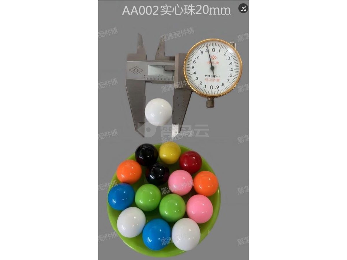 实心珠 多种尺寸