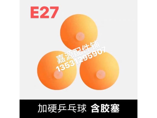 厂家直供  弹力软轴孔乒乓球硅胶塞