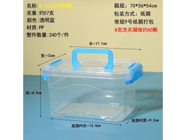 收纳盒 配件