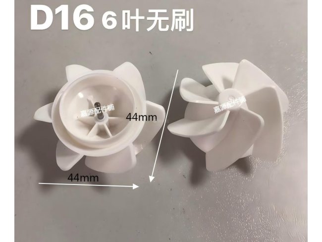 44mm6叶 高速风扇叶  手持塑胶风扇