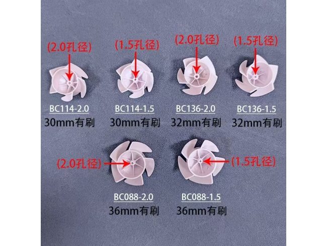 风扇叶 直径30   32   36都有